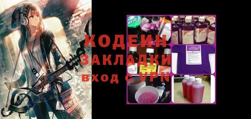 MEGA маркетплейс  Бежецк  Кодеин напиток Lean (лин) 