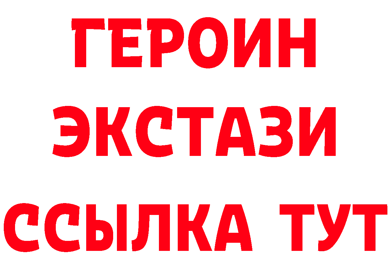 Экстази ешки онион даркнет hydra Бежецк