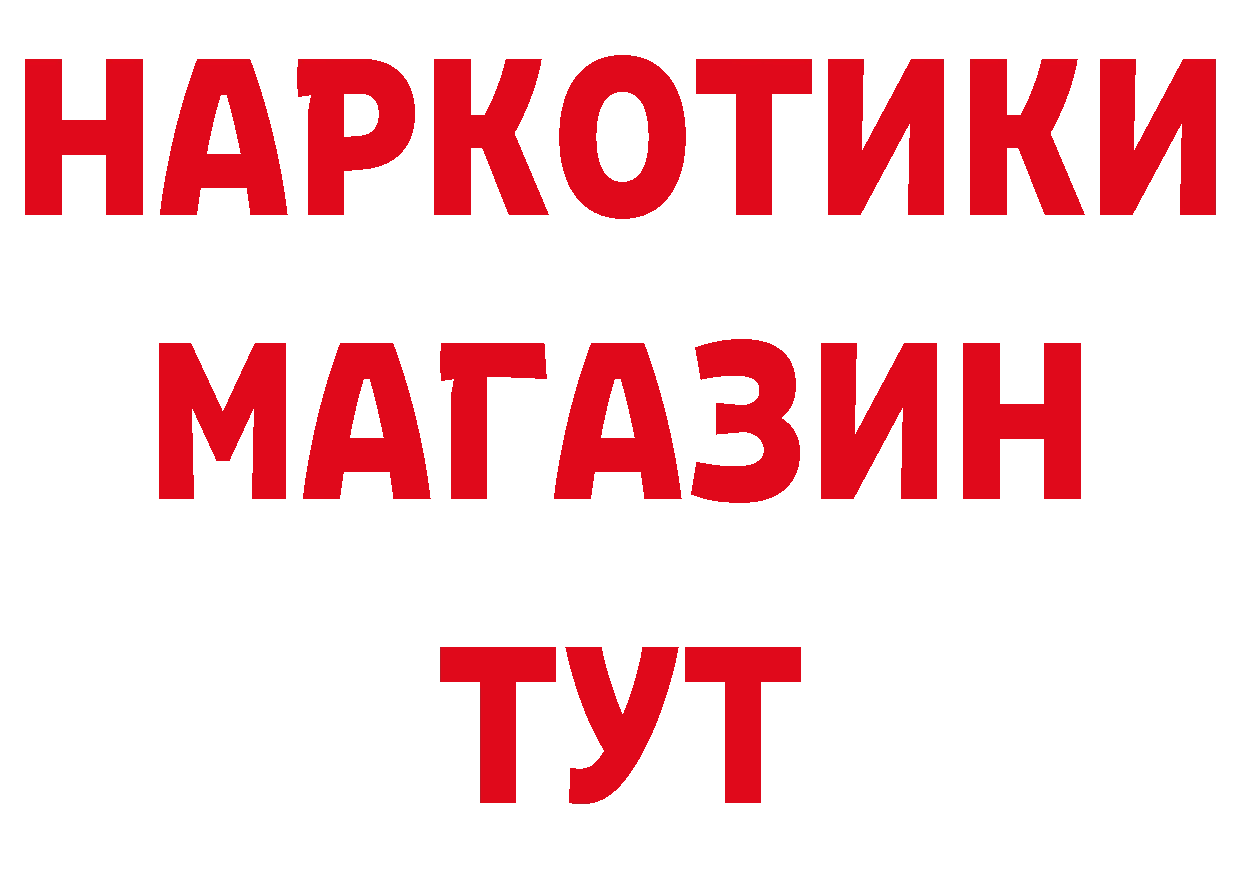 МЕТАДОН кристалл вход нарко площадка блэк спрут Бежецк